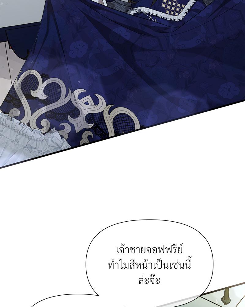 Prince 0 percent ตอนที่ 44 3