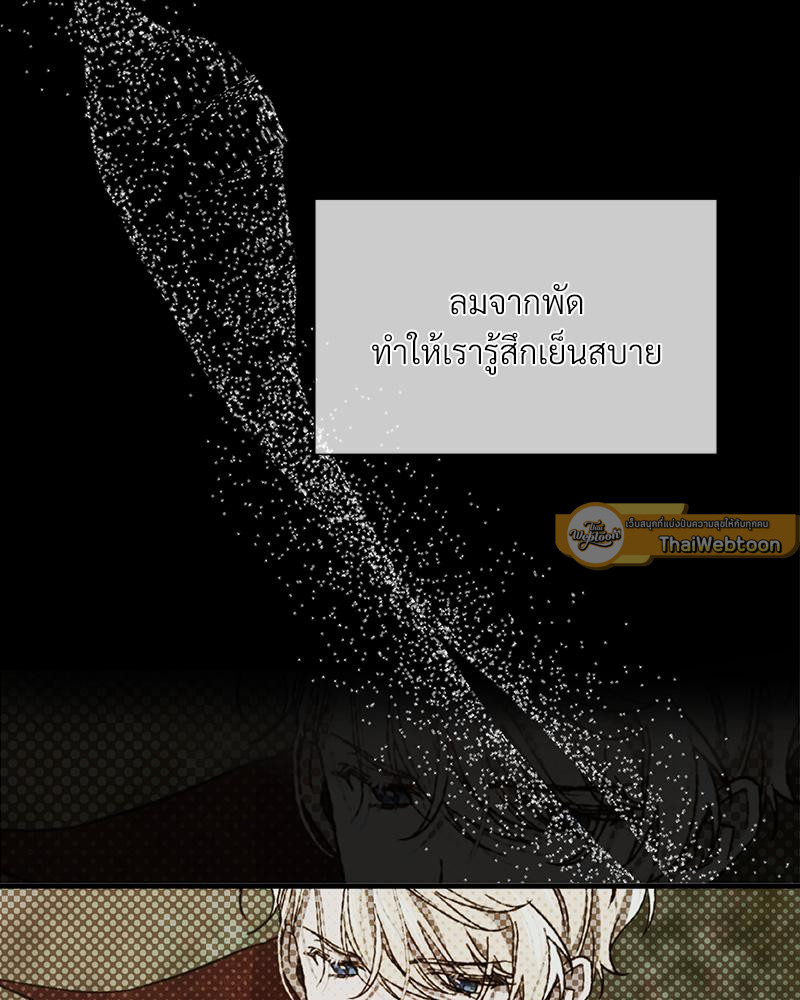 Prince 0 percent ตอนที่ 44 9