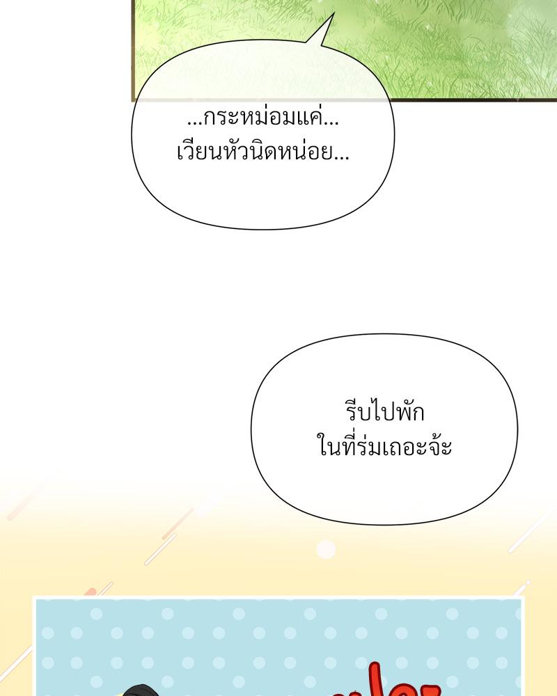 Prince 0 percent ตอนที่ 44 5