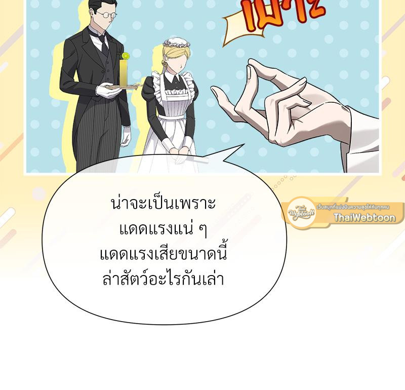 Prince 0 percent ตอนที่ 44 6