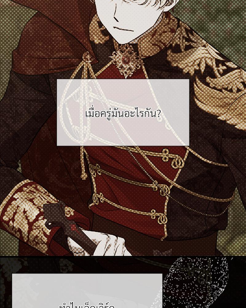 Prince 0 percent ตอนที่ 44 10