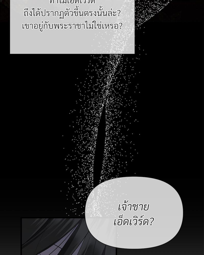 Prince 0 percent ตอนที่ 44 11