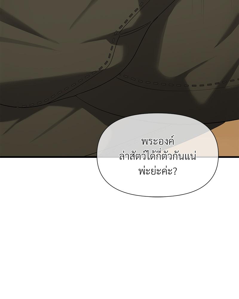Prince 0 percent ตอนที่ 44 15