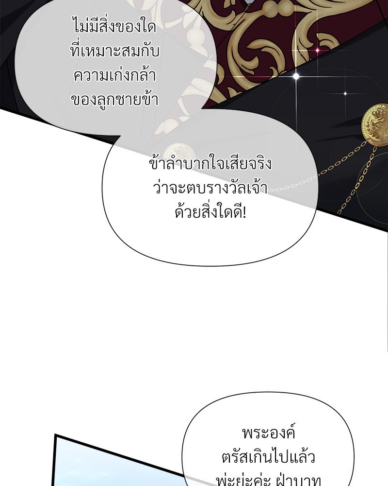 Prince 0 percent ตอนที่ 44 18