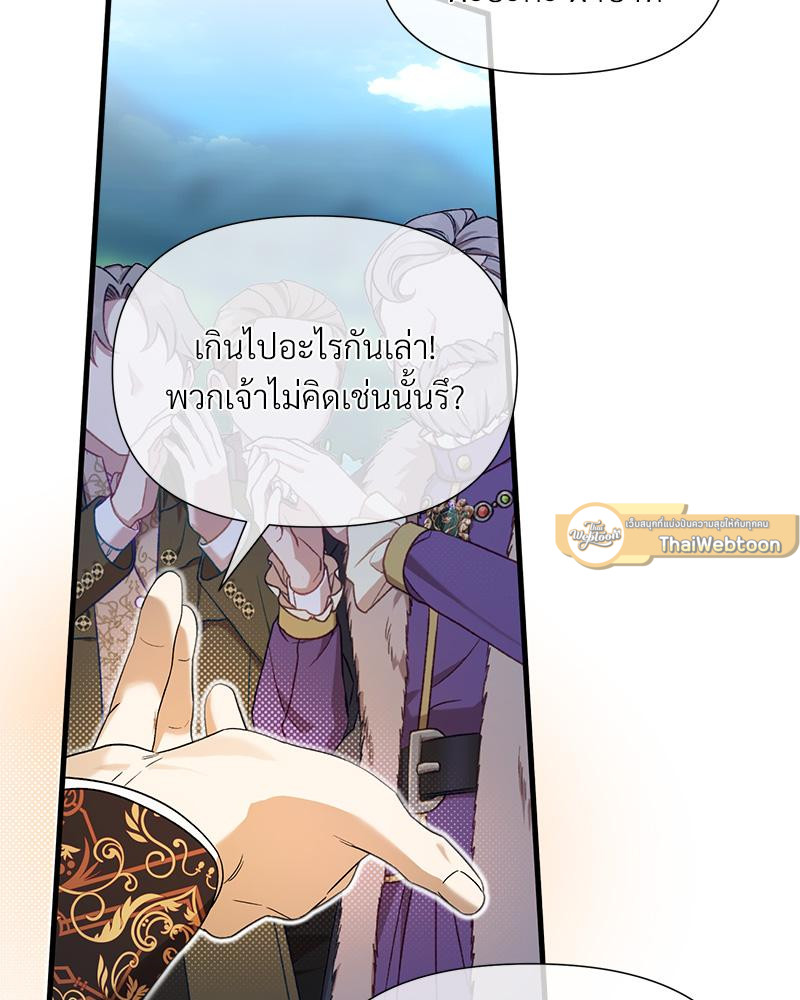 Prince 0 percent ตอนที่ 44 19