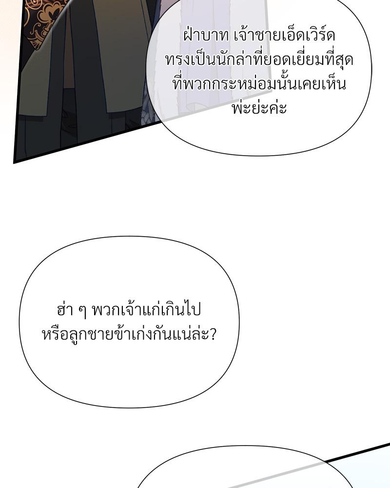 Prince 0 percent ตอนที่ 44 20
