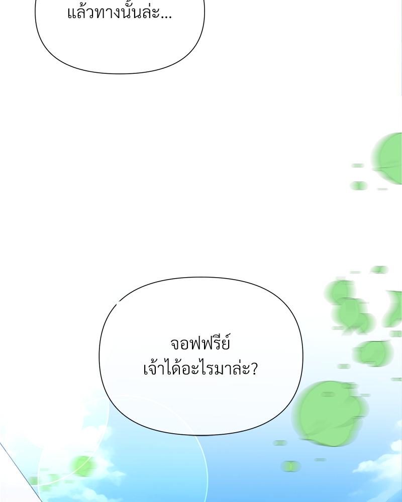Prince 0 percent ตอนที่ 44 22
