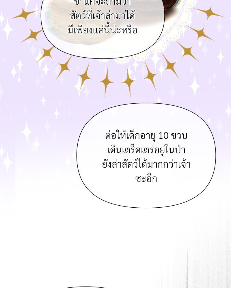 Prince 0 percent ตอนที่ 44 27