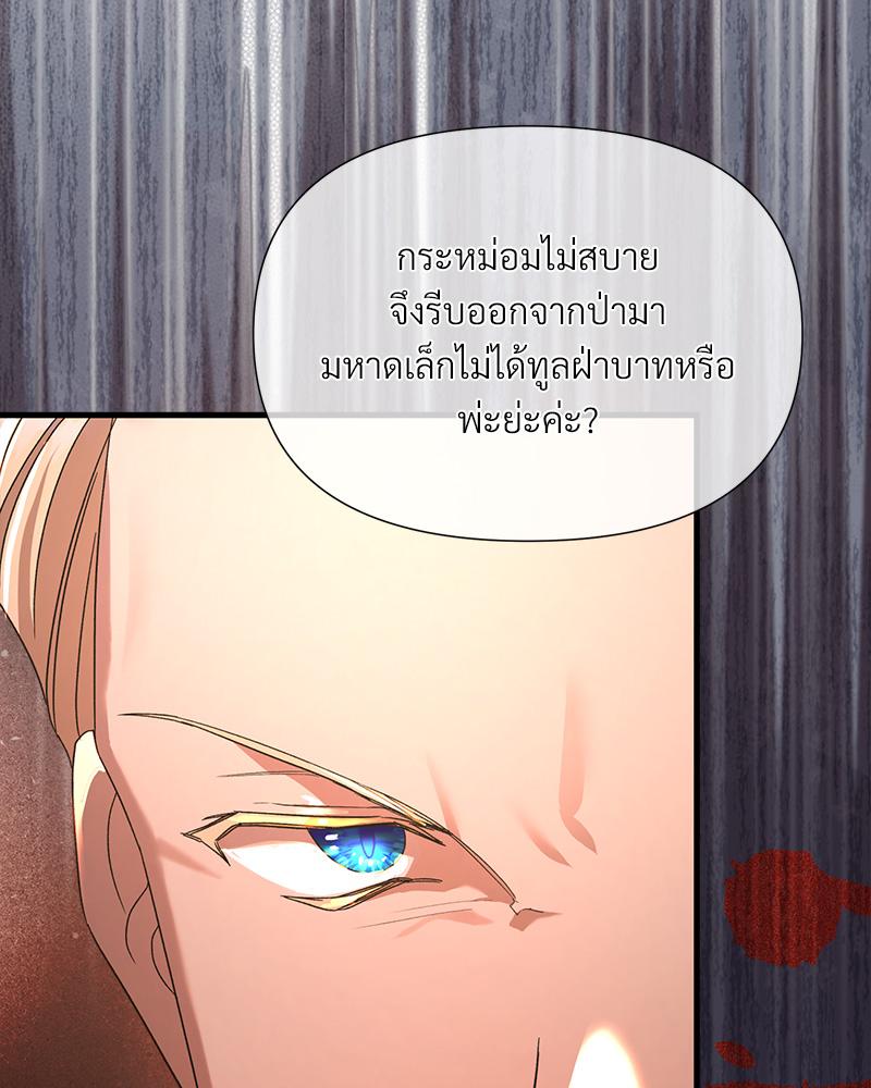 Prince 0 percent ตอนที่ 44 29
