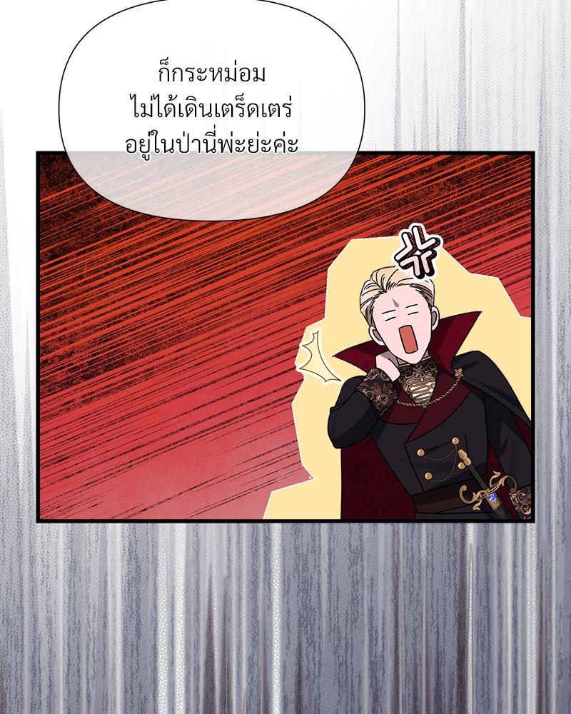 Prince 0 percent ตอนที่ 44 28