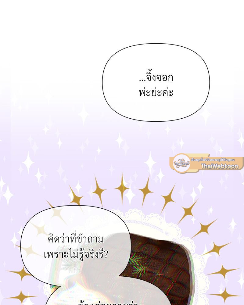 Prince 0 percent ตอนที่ 44 26