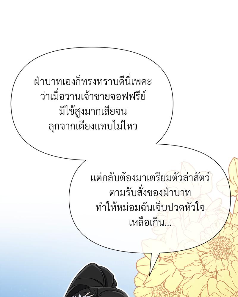 Prince 0 percent ตอนที่ 44 35