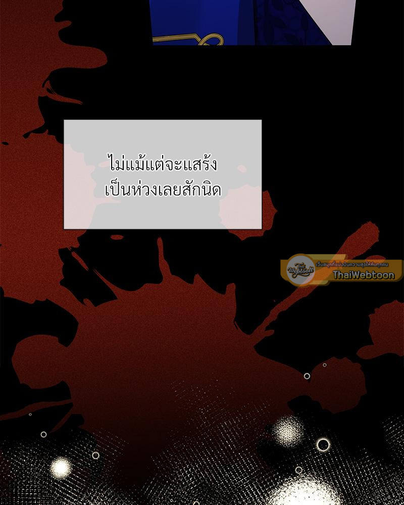 Prince 0 percent ตอนที่ 44 33