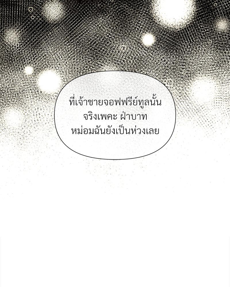 Prince 0 percent ตอนที่ 44 34