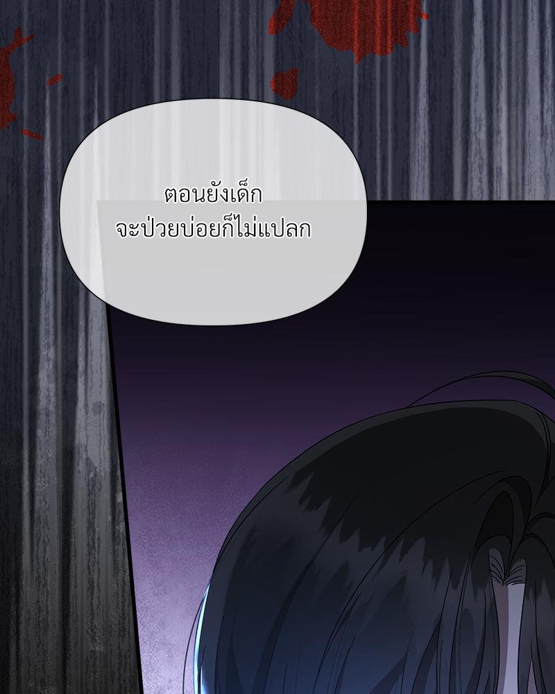 Prince 0 percent ตอนที่ 44 31