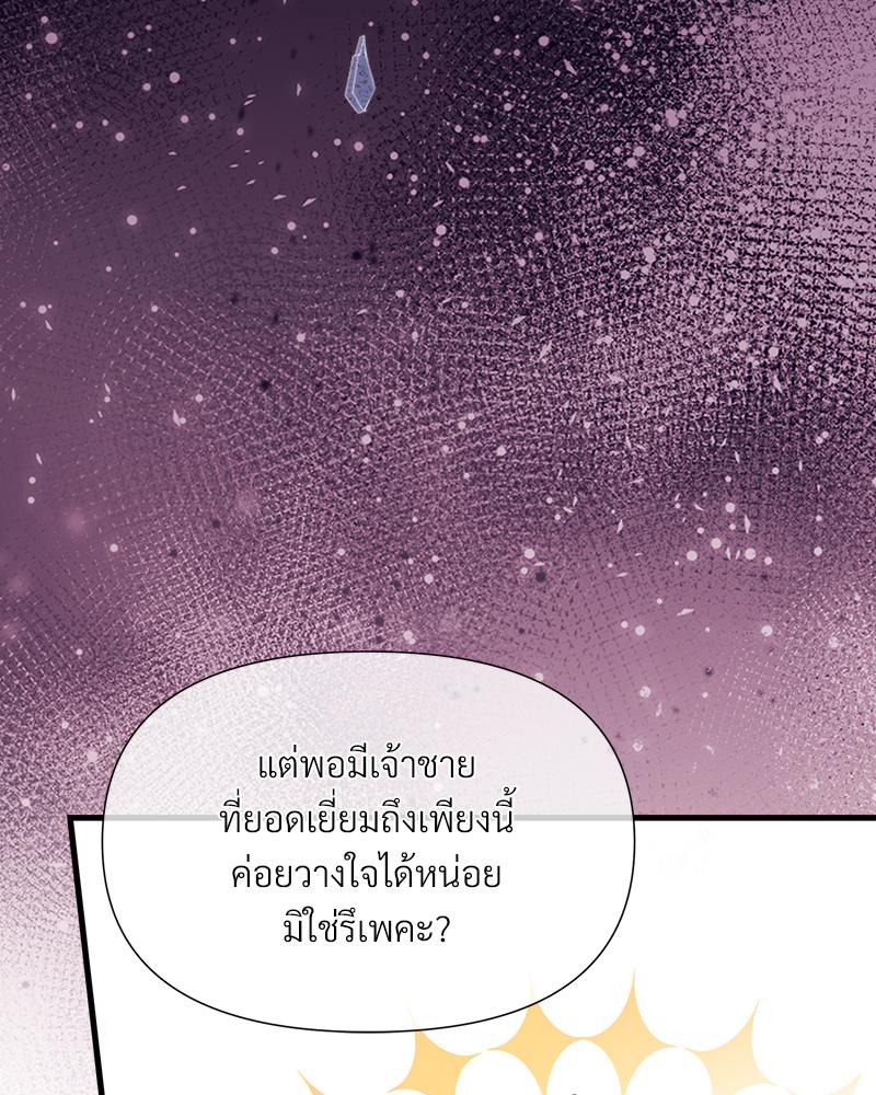 Prince 0 percent ตอนที่ 44 39