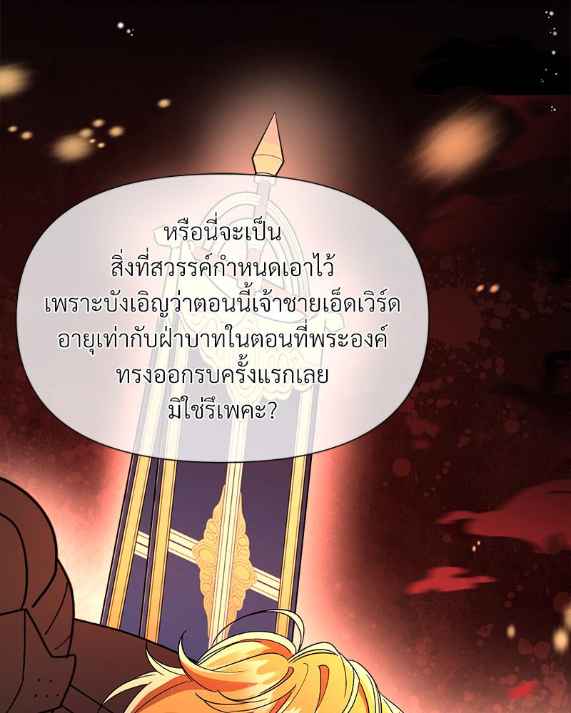 Prince 0 percent ตอนที่ 44 43