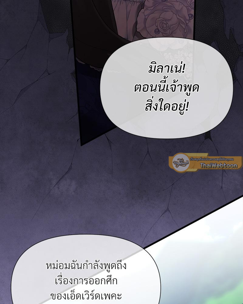 Prince 0 percent ตอนที่ 44 47