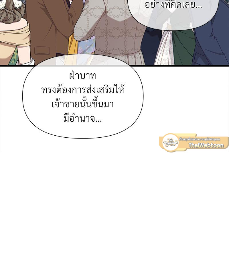 Prince 0 percent ตอนที่ 44 51