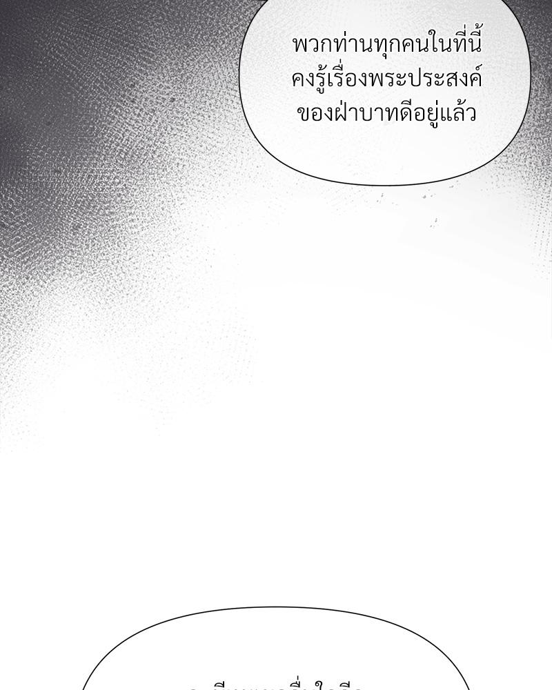 Prince 0 percent ตอนที่ 44 49