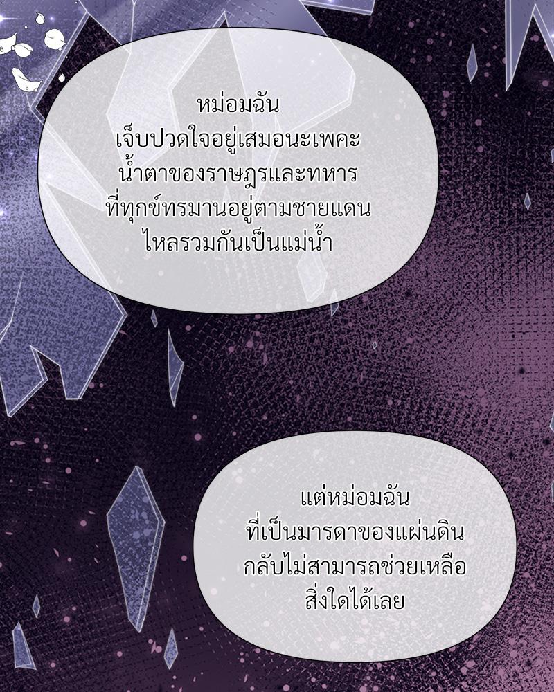 Prince 0 percent ตอนที่ 44 38