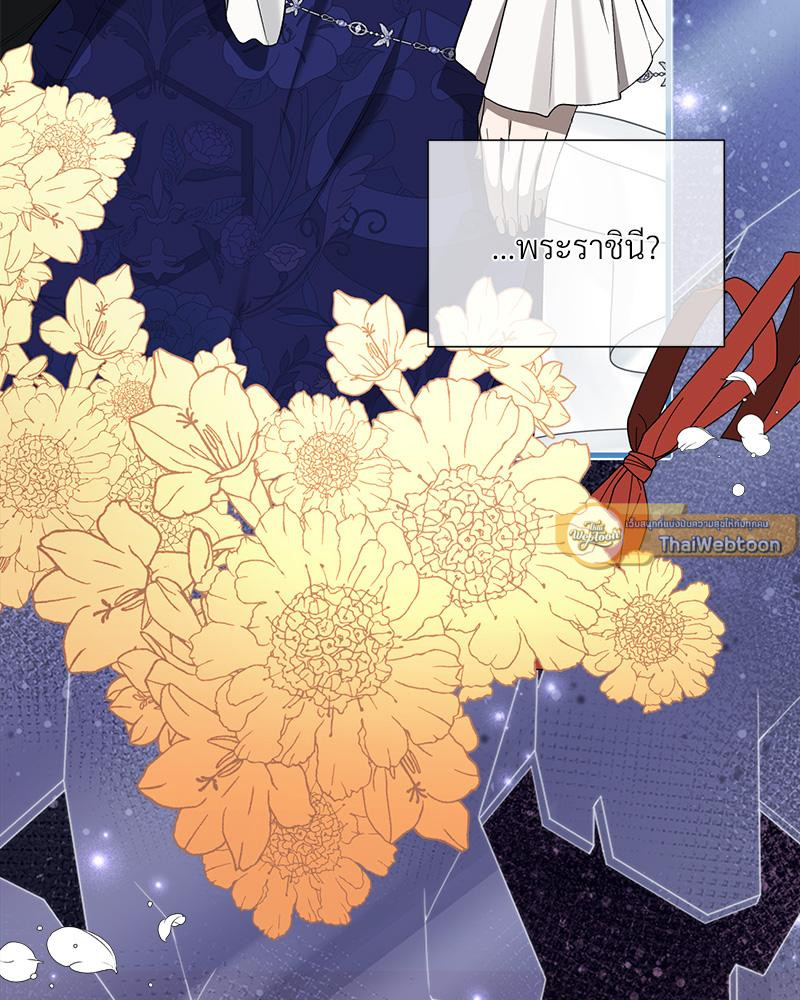 Prince 0 percent ตอนที่ 44 37