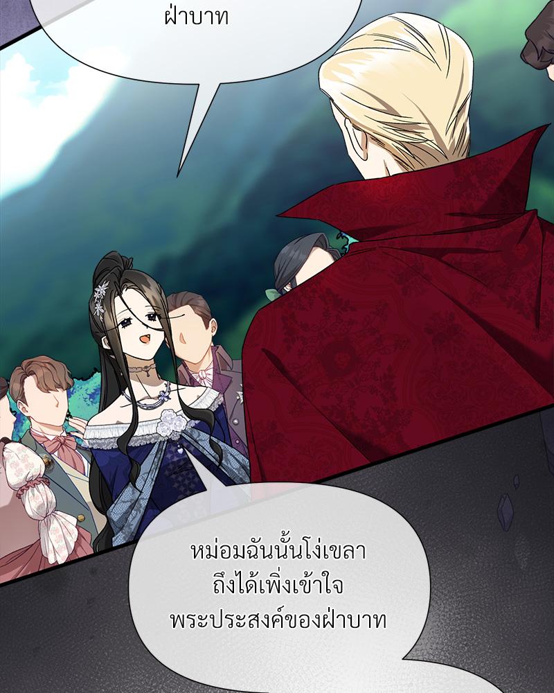 Prince 0 percent ตอนที่ 44 48