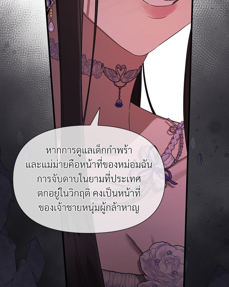 Prince 0 percent ตอนที่ 44 46