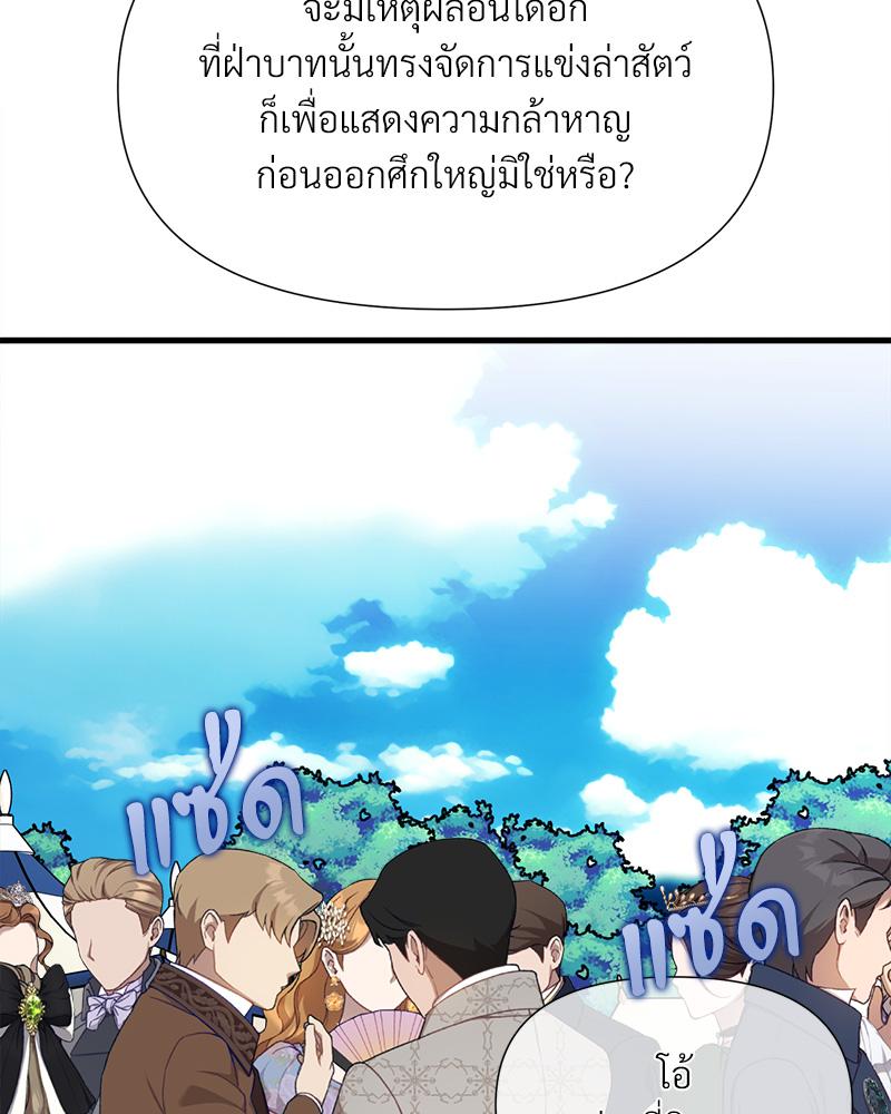 Prince 0 percent ตอนที่ 44 50