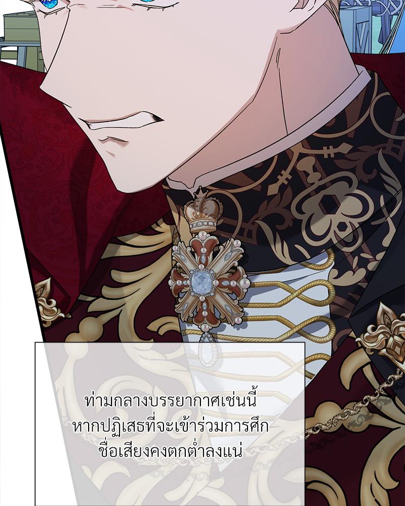 Prince 0 percent ตอนที่ 44 53