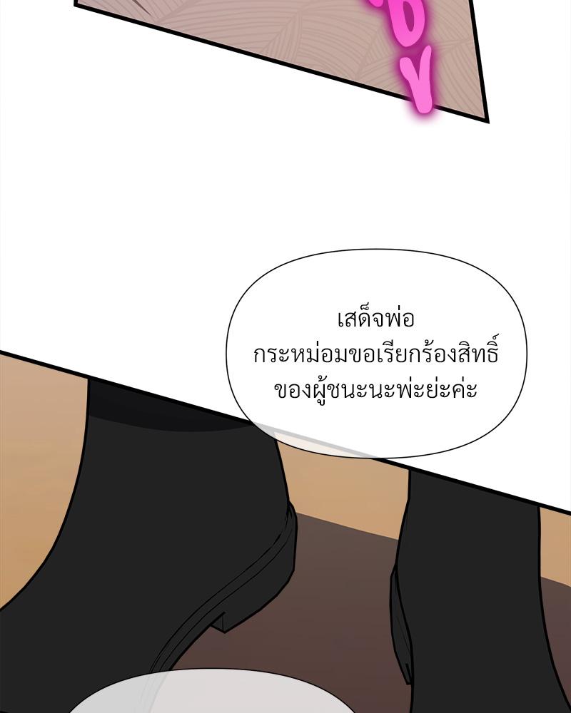 Prince 0 percent ตอนที่ 44 56