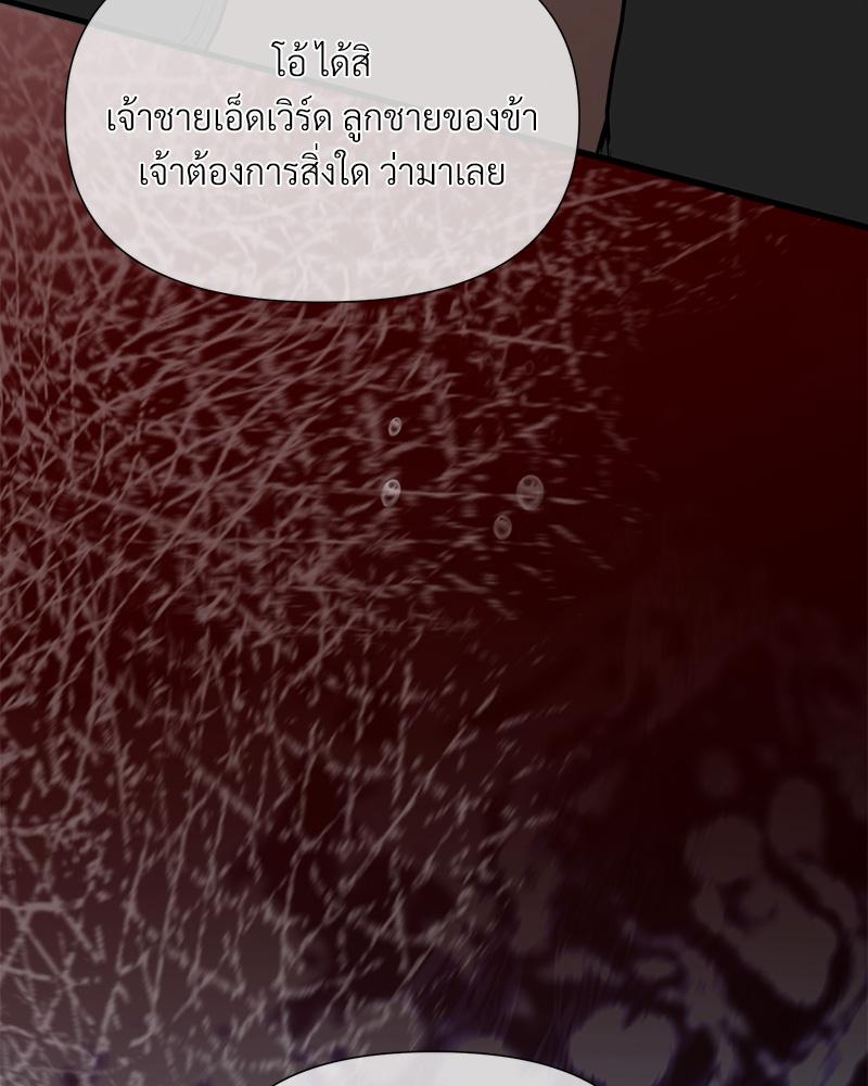 Prince 0 percent ตอนที่ 44 57