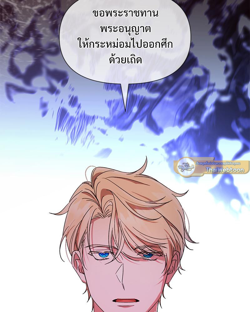 Prince 0 percent ตอนที่ 44 58