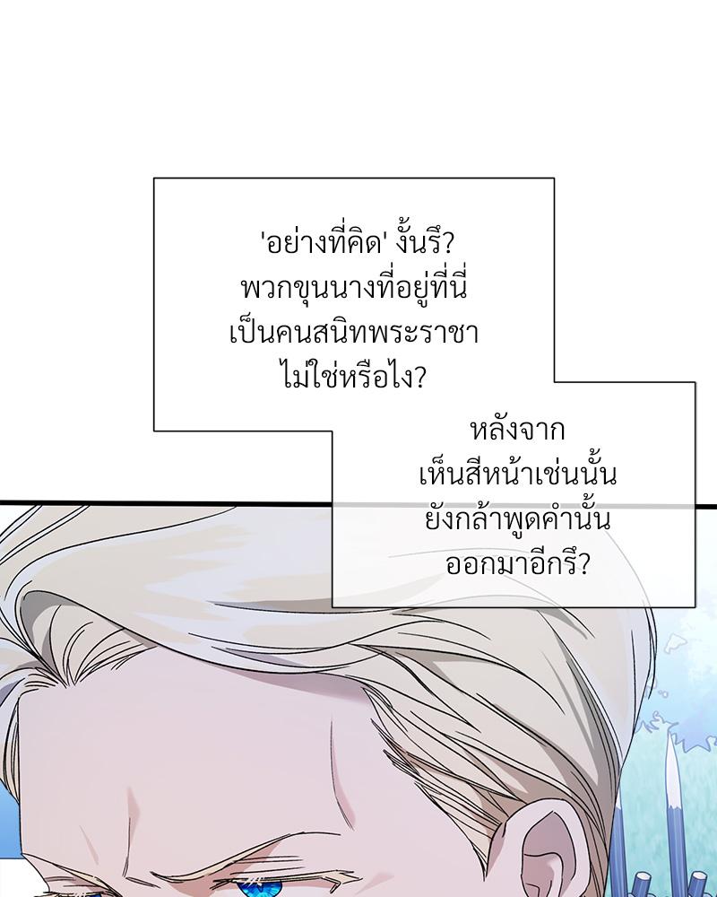 Prince 0 percent ตอนที่ 44 52