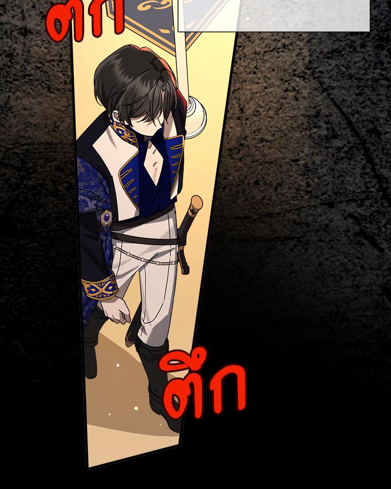Prince 0 percent ตอนที่ 44 63