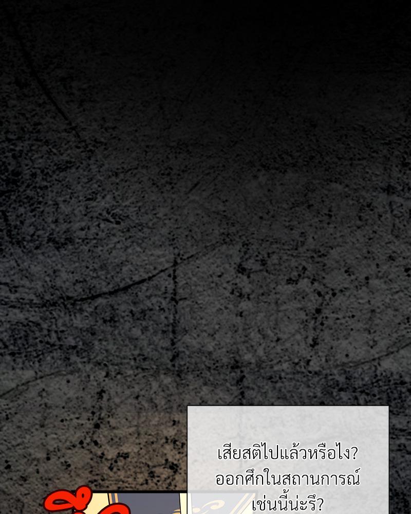 Prince 0 percent ตอนที่ 44 62