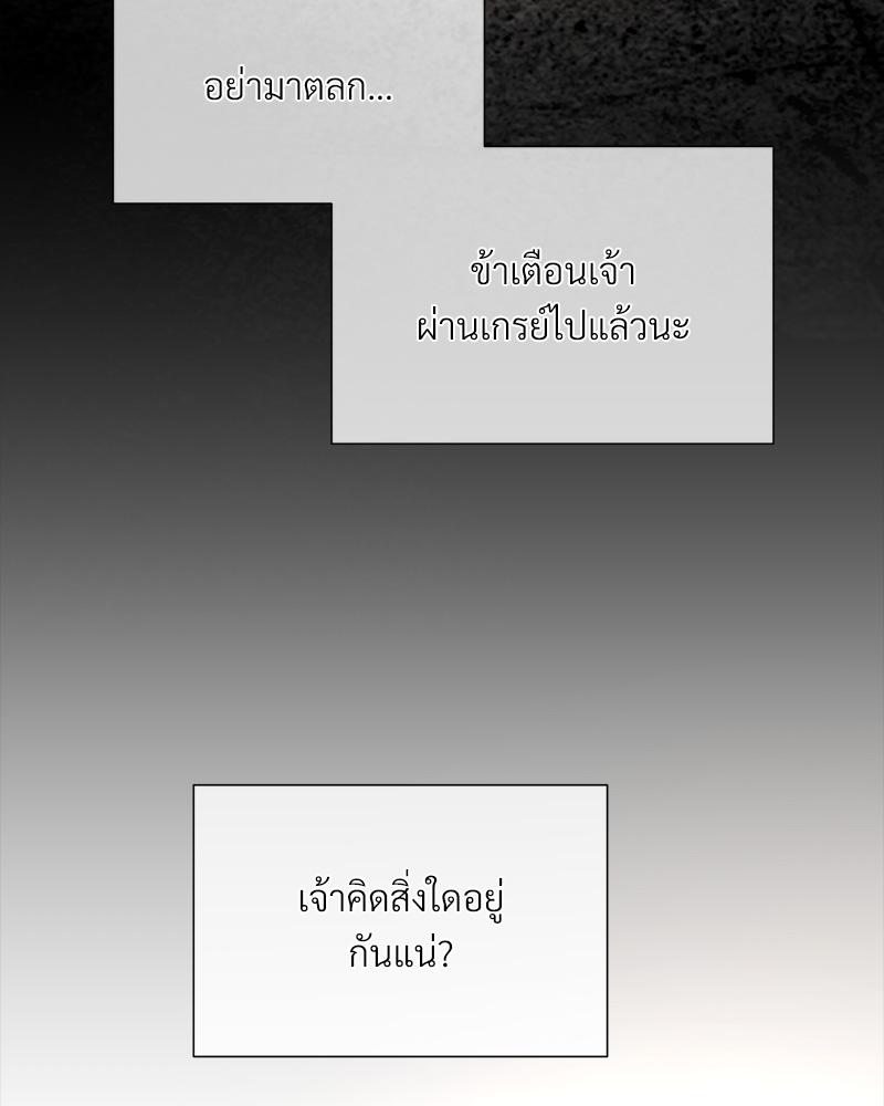 Prince 0 percent ตอนที่ 44 66