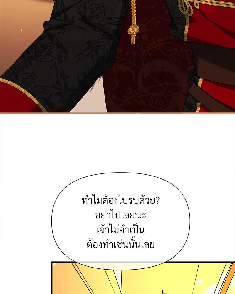 Prince 0 percent ตอนที่ 44 70