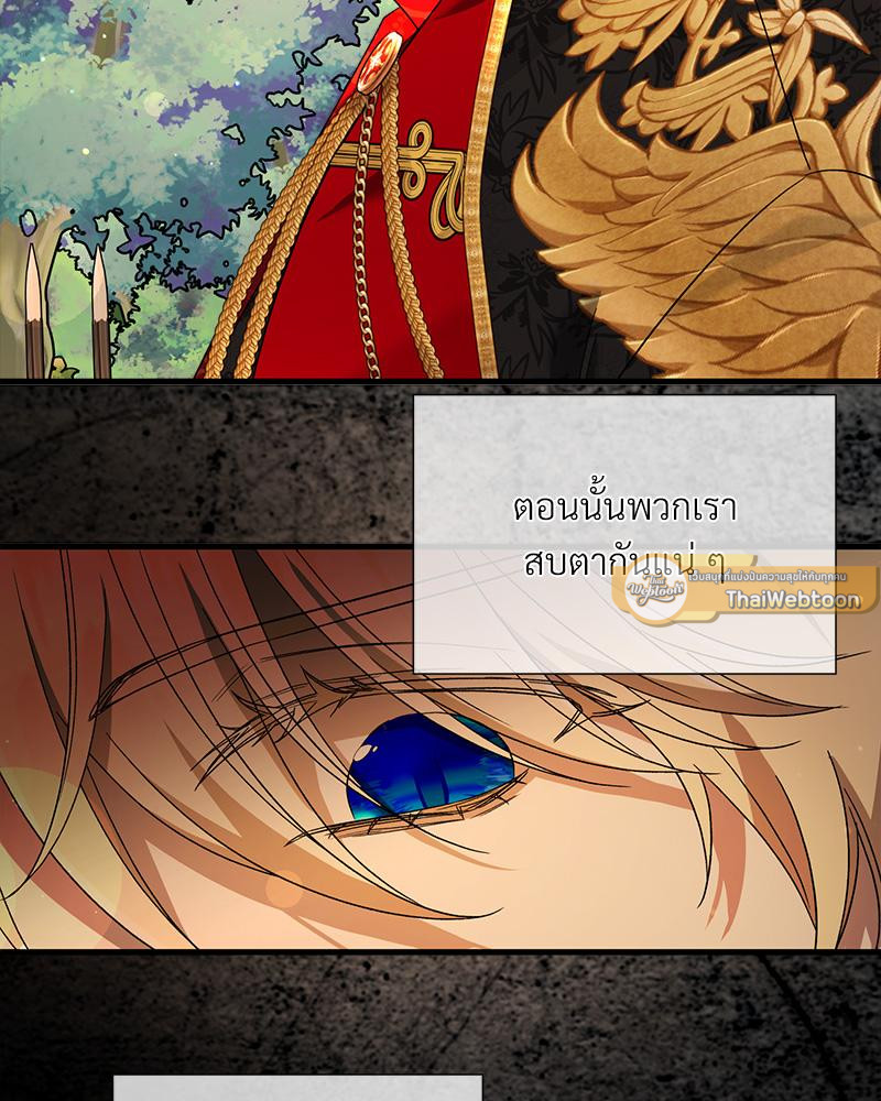 Prince 0 percent ตอนที่ 44 65