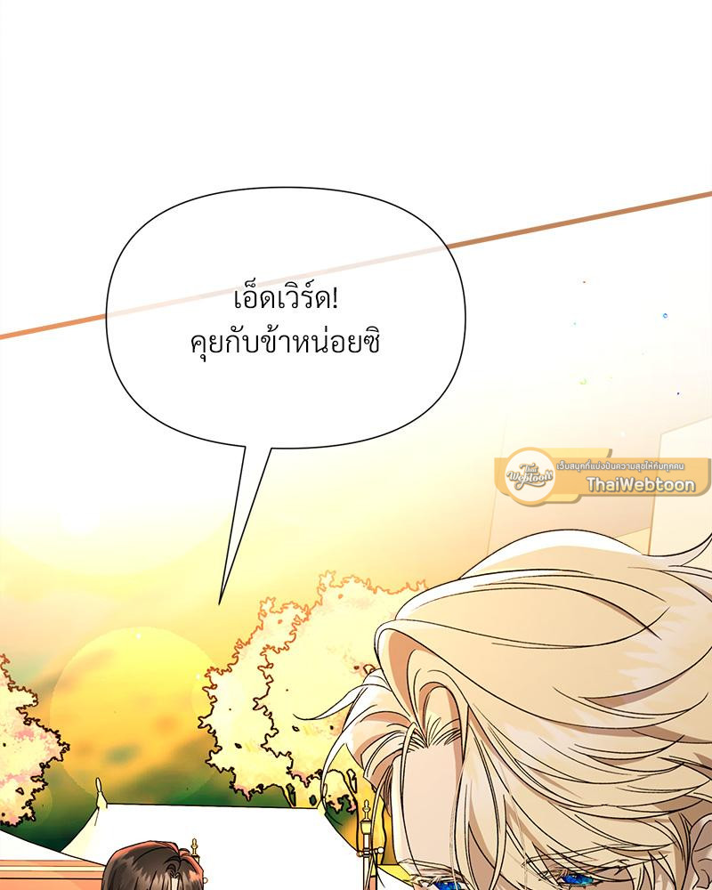 Prince 0 percent ตอนที่ 44 68