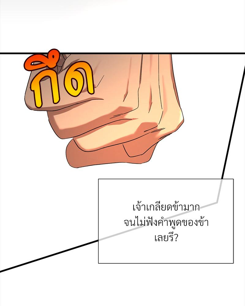 Prince 0 percent ตอนที่ 44 67