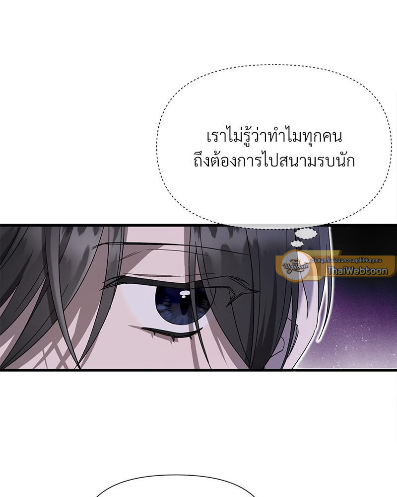Prince 0 percent ตอนที่ 44 86