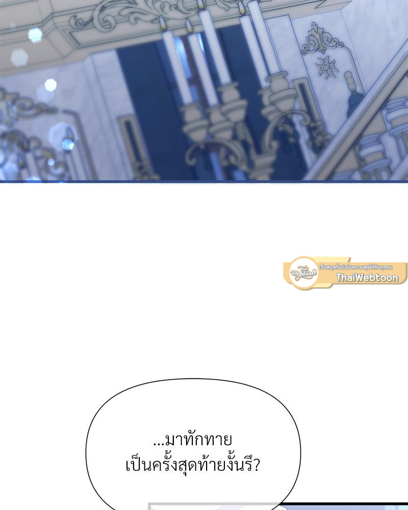 Prince 0 percent ตอนที่ 44 79