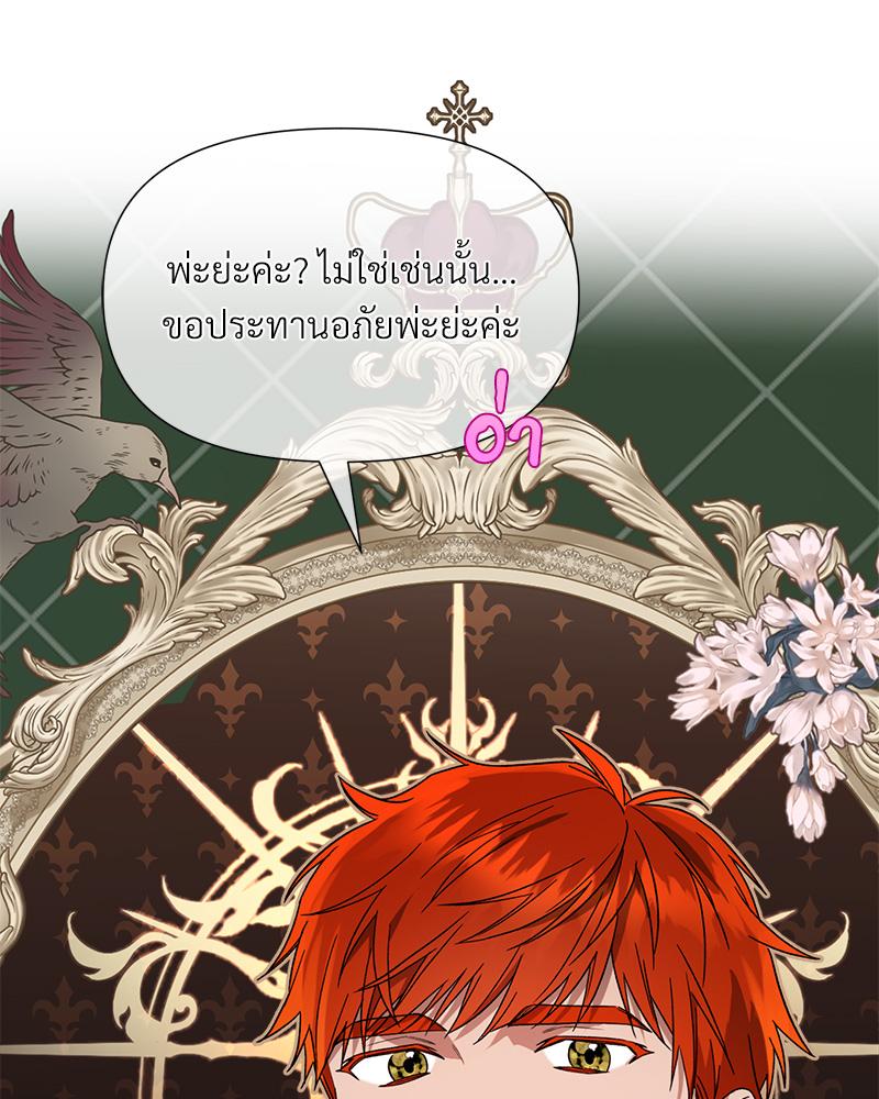 Prince 0 percent ตอนที่ 44 83