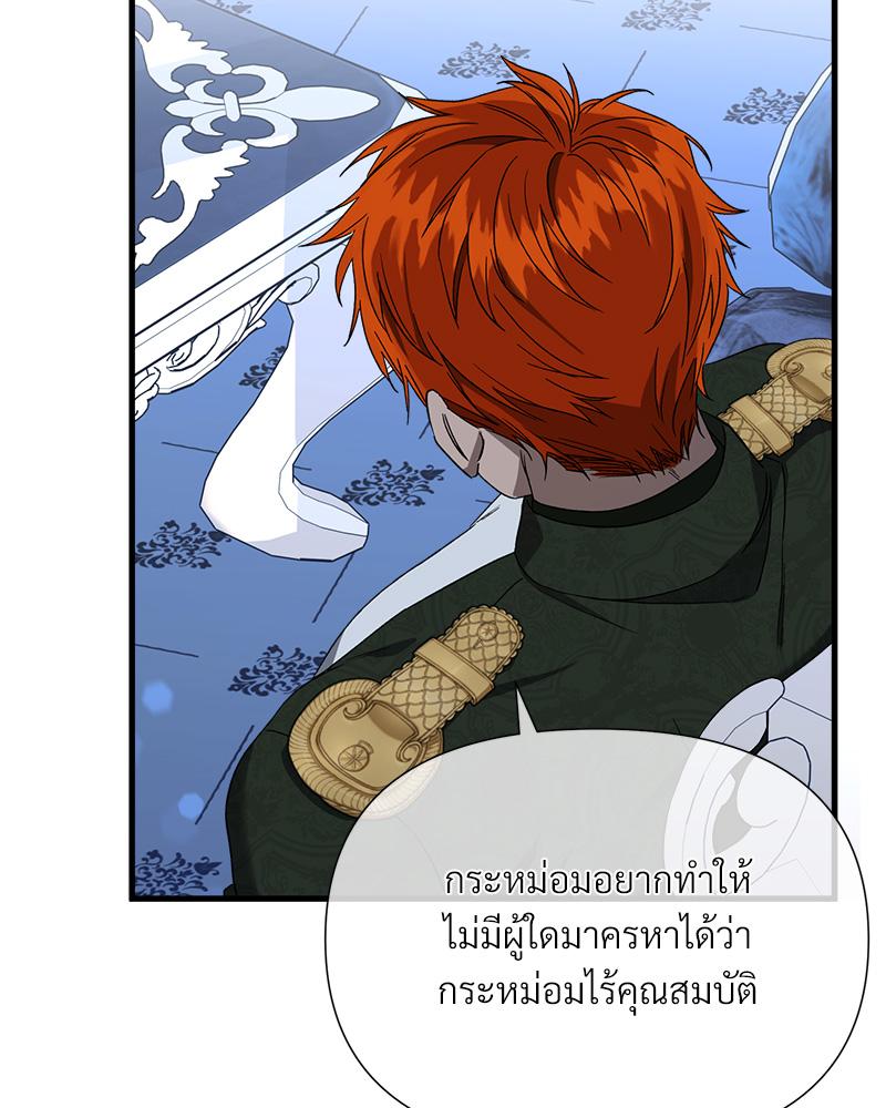 Prince 0 percent ตอนที่ 44 88