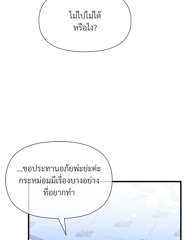 Prince 0 percent ตอนที่ 44 87