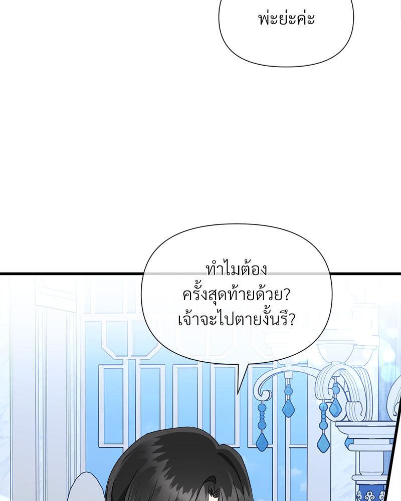 Prince 0 percent ตอนที่ 44 81