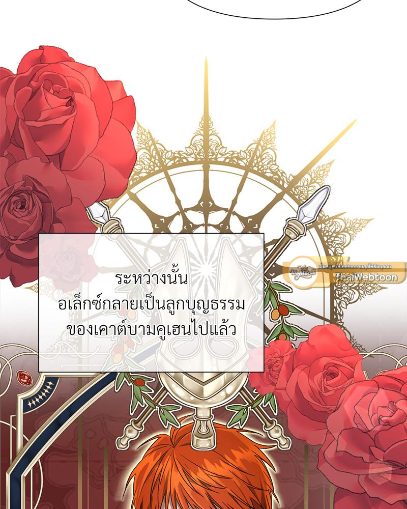 Prince 0 percent ตอนที่ 44 89
