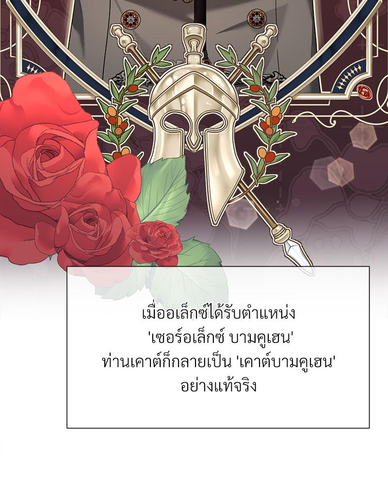 Prince 0 percent ตอนที่ 44 91