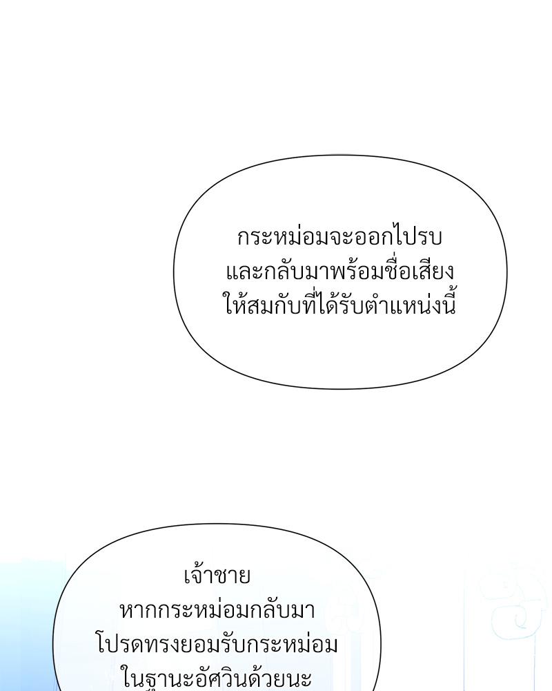 Prince 0 percent ตอนที่ 44 94